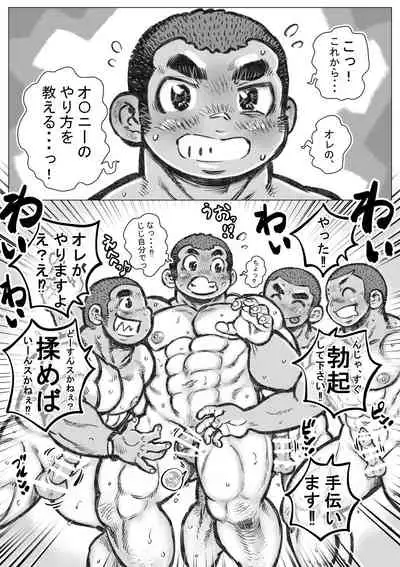 [Hastured Cake] Bouzu hae Kake Kawa Kamuri 5