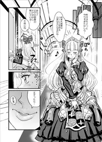 Mukuchi na Ouji no Chinchin