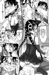 COMIC Kairakuten 2016-06