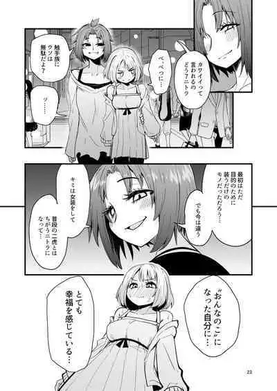 Shokushu Uri no Hoodie 2