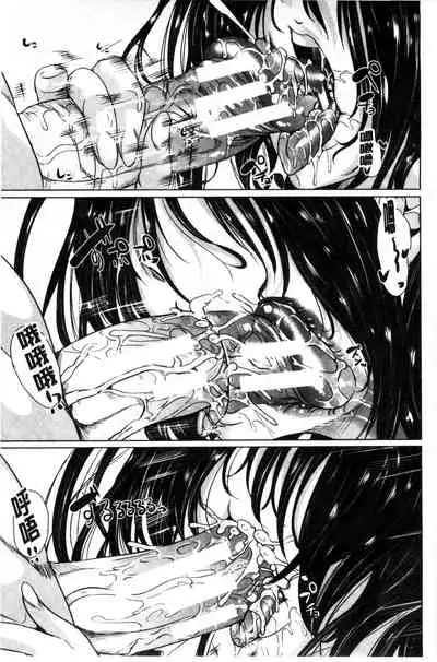 Watashi wa, Kairaku Izonshou