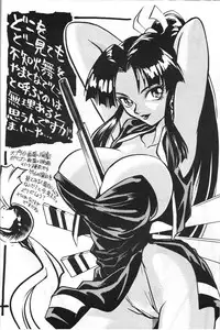 [Studio Silph] Rusty Nail 3 (Ah! My Goddess, Akazukin Chacha)