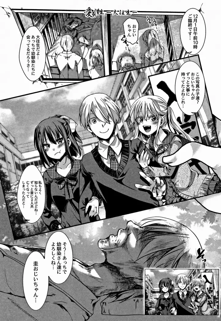 Daien jou - Ikare Ikasare Yuki Ikare -