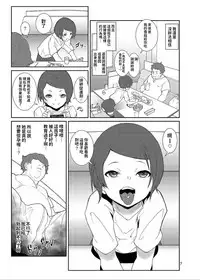 Rakusatsu! Otanoshimi Kobukuro