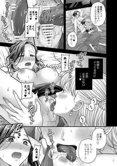 Tougou-san mousou hitori ecchi hon