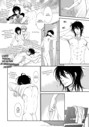 Kuroneko Kareshi no Nakasekata v01