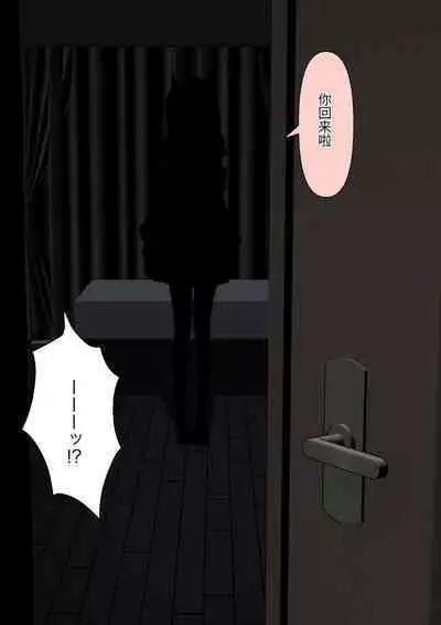 Boku no Subete o Ubatta Akuma