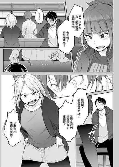 Bokura no TSF Monogatari