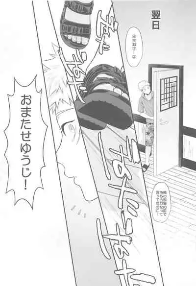 [ROYAL CROWN (Kisaragi Mizu)] Chiisaku Natte Shimatta Sensei (Jujutsu Kaisen)