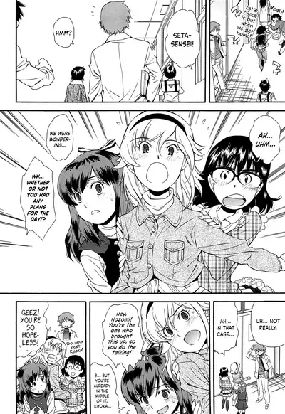 Kite! Mite! Ijitte! | Come! Look! Tease!