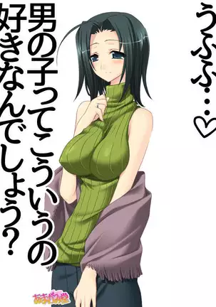 Kumi-chan wa Moto Bitch! Sex nochi Oishii Gohan♡ Ch. 1-16