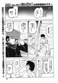 COMIC Megastore 2005-06