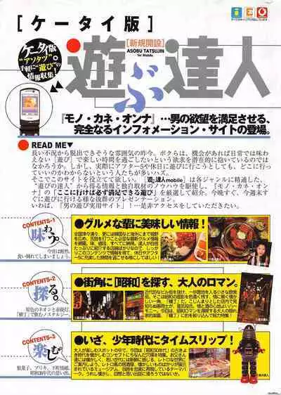 Comic Potpourri Club 2005-03