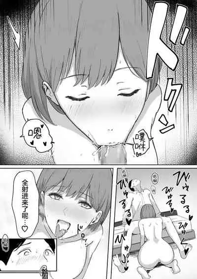 You to Kiss-Ma ni Naru Senpai ni Okasareru
