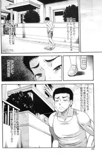 COMIC MILF 2012-10 Vol. 9