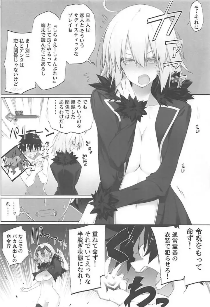 Kizuna Lv.max Jeanne Alter