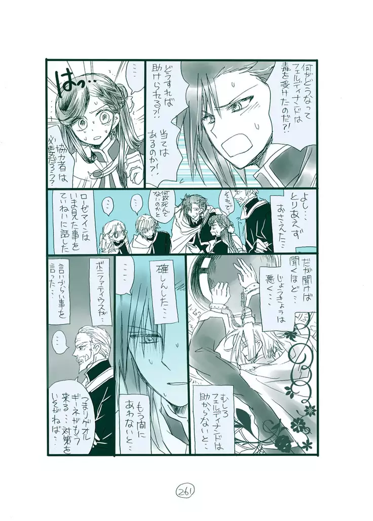 Dark Jimi na フェルジル no Mousou