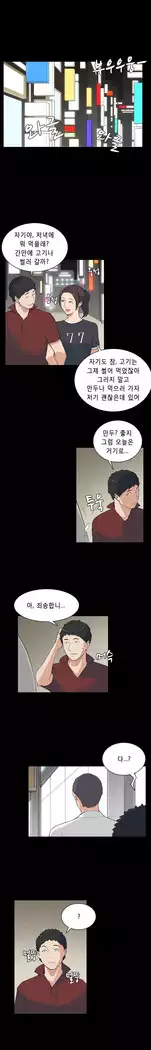 Stockholm Syndrome Ch.1-18