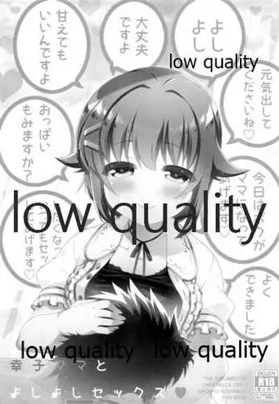 Hajimeyou! Sachiko to P no Kawaii Seikatsu