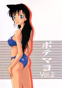 (C64) [Mengerekun (Karakuribee, Yuri Tohru, ZOL)] Potemayo vol. 2 (Meitantei Conan)