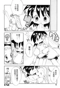 [Heppokokun] Girls garden | 女孩們的花園 [Chinese]