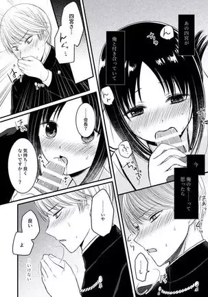 ※ R 18 shiro kagu matome ②