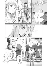 FORK IN THE ROAD + Omake