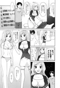 [Yamasaki Atsushi] Watashi to Love Love H Shiyou yo! - Let's Play "Love Love H" with Me!