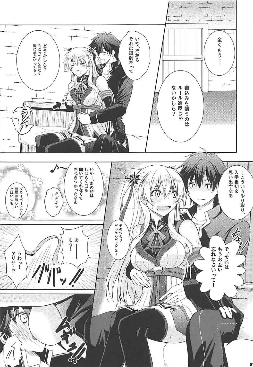 Alisa's EP Collection