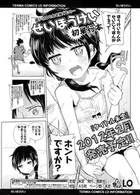 COMIC LO 2011-12 Vol. 93