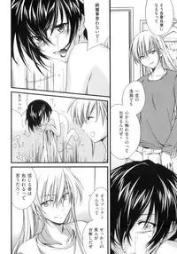 [Yuuki Homura] Pipiruma!