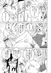 [Wanyanaguda] Kuro Loli