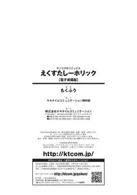 [Mokufuu] Ecstasy Holic [Digital]