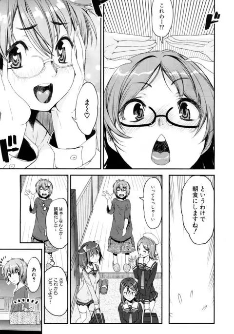 COMIC Mugen Tensei 2017-05