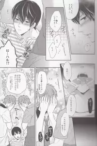 (C86) [Karaage Of The Year (Karaage Muchio)] Motto Motto Makoto! (Free!)