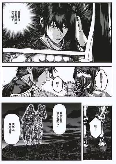 FemaleNinja EP11 - EP14