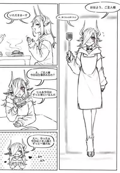 [Harimon] デビルちゃんとえっちするだけの漫画