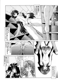 [Sozatsu Nae] Mugen Kaisou - Phantom Recollection