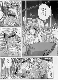 [Shinonome Maki] PAST PRINCESS