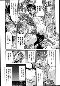 [Inoue Yoshihisa] Joshitetsu -Girls railway Geek- Ch.1-7