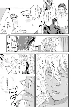 Nanji, Ware wo Kouryaku Seyo