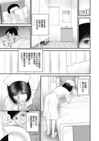 Hitozuma Shuuchi no Kairaku