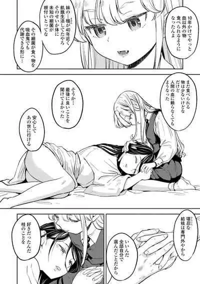 [Ayane] Mochizuki Ketsueki Kenkyuujo no Musume [Digital]