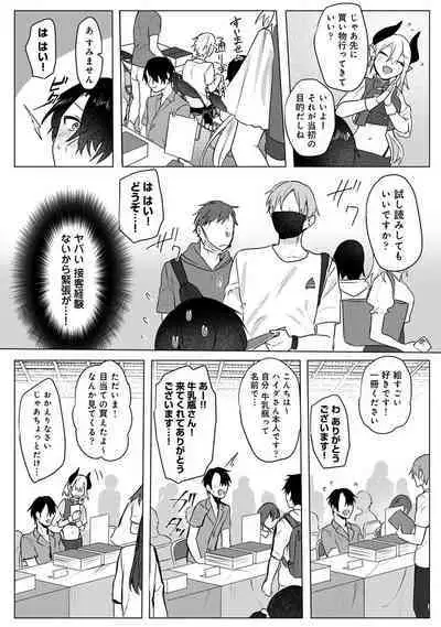 COMIC Ananga-Ranga Vol 102