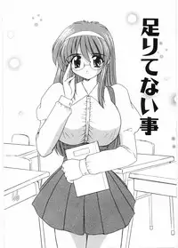 [Nanami Shizuka] Sensei to Issho | boy meets pretty teacher.