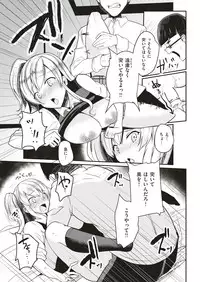 COMIC Shitsurakuten 2019-04 [Digital]