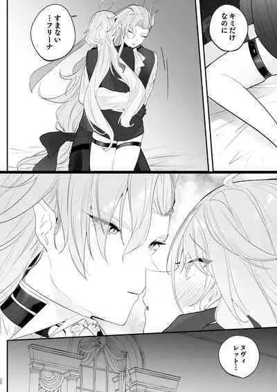 水は最後にいただこう