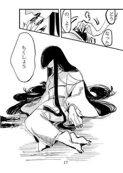 Shoujo ni "Koi Shita" Kani Onna no Hanashi