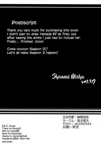 Ecchi na Hon wa Hontou Dattanda