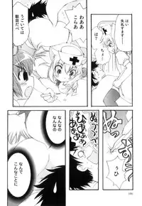 [Anthology] Ero Shota 21 - Seifuku X Seifuku X Otokonoko